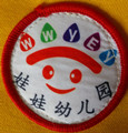 娃娃幼儿园
